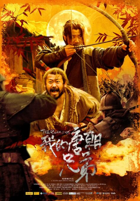 《三对三》